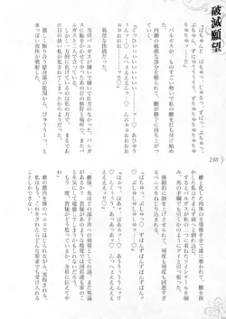 Page 254