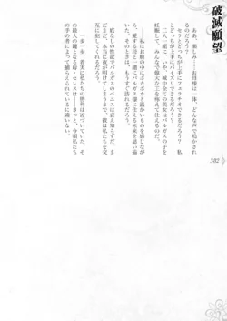 Page 388