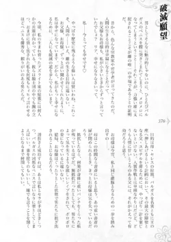 Page 376