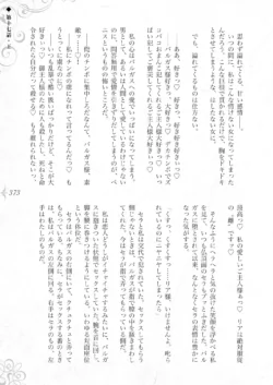 Page 379
