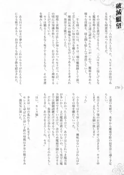 Page 176