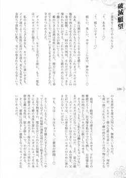 Page 386