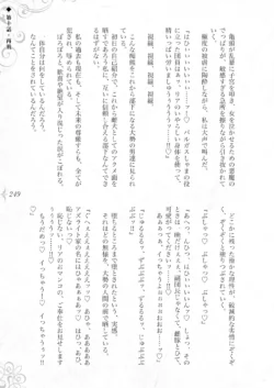 Page 255
