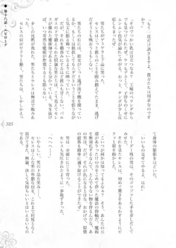 Page 391