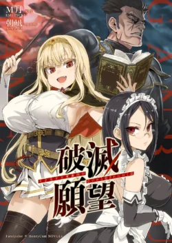 [Fatalpulse (Emutsuki, Asanagi)] Hametsu Ganbou -Tensai Bishoujo Majutsushi ga Jibun kara Okasare ni Iku Hanashi-
