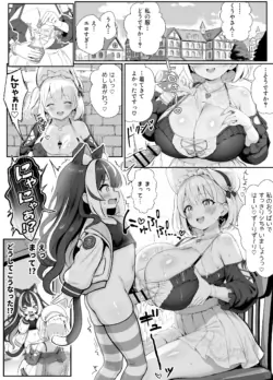 [ふずめ] 3話 オレ、ギルド受付嬢とデート中にまた搾り取られてます…