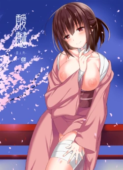 [abgrund (Saikawa Yusa)] Aitai [Digital]