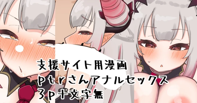 [Nagmo] ptr-san (Suou Patra)