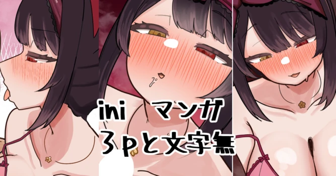 [Nagmo] Mate no Dekiru Wanko (Inui Toko)