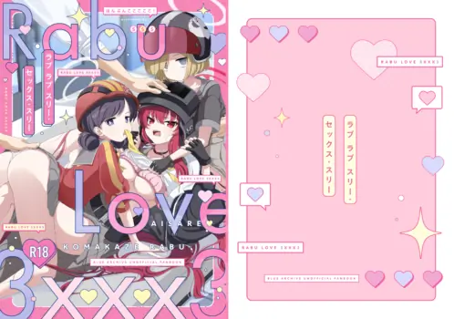 [Hanbunkokokokoko(Kokoko)] Rabu Love 3xxx3 (Blue Archive) [English] [Tea Party Scans] [Digital]
