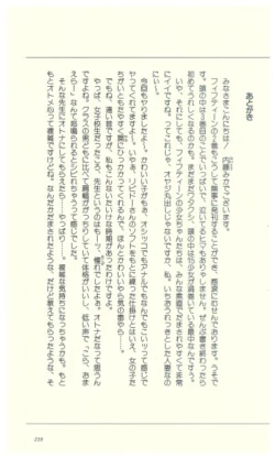 Page 242