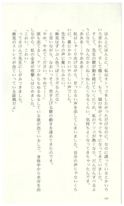 Page 197