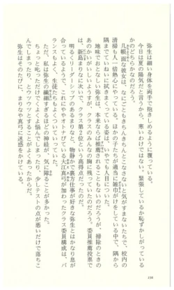 Page 202