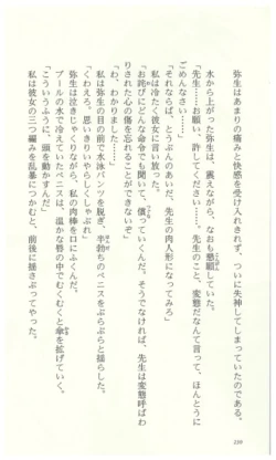 Page 234