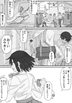 [Shirabe Shiki] kaikan kikan: kisei gat ④ [End]