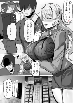 [氷室しゅんすけ] デカパイ彼女への視線に火を付けられた彼氏くんのお話