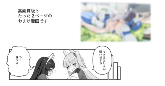 [monobe] 特殊な状況を想定した訓練をするミヤミユ (ブルーアーカイブ)