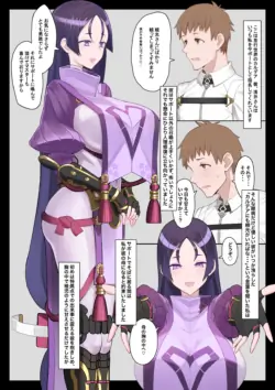 頼光サポートNTR漫画