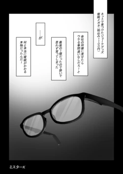 [Mr. K] Saimin Megane
