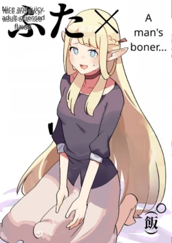 [Aimaitei (Aimaitei Umami)] Futa x Otoko no Ero Hon. (Meshi) (Dungeon Meshi) [Digital]