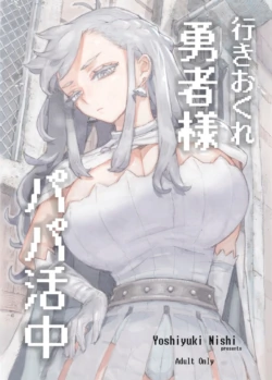 [Naivta (Nishi Yoshiyuki)] Ikiokure Yuusha-sama Papakatsuchuu [Digital]