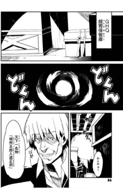 Page 87