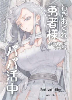 [Naivta (Nishi Yoshiyuki)] Ikiokure Yuusha-sama Papakatsuchuu | 혼기 놓친 용사님 파파카츠 중 [Korean] [Digital]