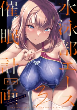 (C102) [8cm (Hassen)] Suieibu Ace Saimin Keikaku 3 [Digital]