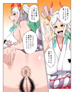 ヤ○ト 続き込み