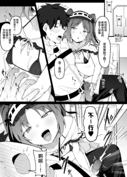 [Corundum] Euryale to Stheno-sama de Taido ga Zenzen Chigau Master (Fate/Grand Order) [Chinese] [無邪気漢化組]