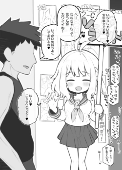 [Poison Gray (Matsuriuta)]  bunka sai so-purando～ annaka nene②～