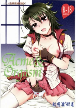 (C92) [Funabori Nure 2 Kaidou (Funabori Nariaki)] Acme & Orgasm (Knight's & Magic) [Chinese]