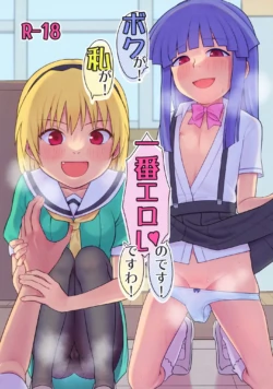 [Shishunki (Sugaru Shun)] "Boku ga!" "Watashi ga!" ""Ichiban Eroi"" "no desu!" "desu wa!" (Higurashi no Naku Koro ni) [Digital]