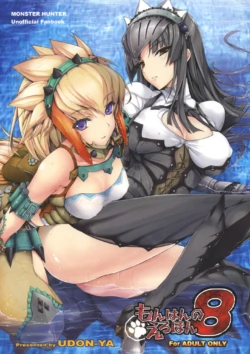 (C78) [UDON-YA (Kizuki Aruchu, ZAN)] MonHan no Erohon 8 (Monster Hunter) [English]