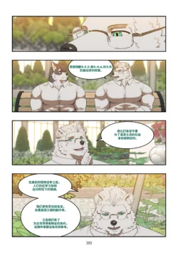 Page 388