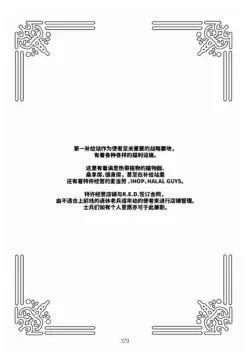 Page 378