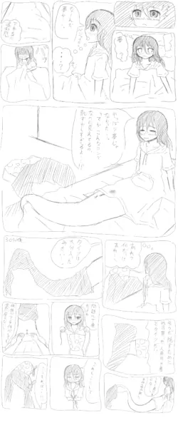 変身 続き