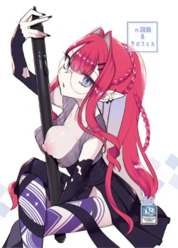 [TRIP SPIDER (niwacho)] N th Summer Fest (FateGrand Order) [Chinese] [不咕鸟汉化组]