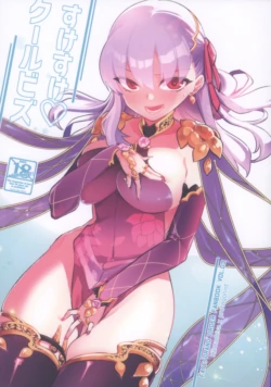 (C101) [TRIP SPIDER (niwacho)] Sukesuke Cool Biz (Fate/Grand Order) [Chinese] [不咕鸟汉化组]