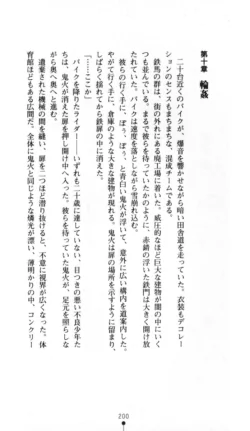Page 201