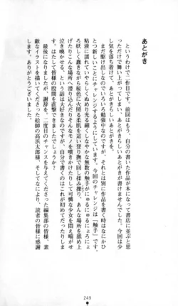 Page 250