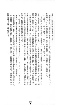 Page 241