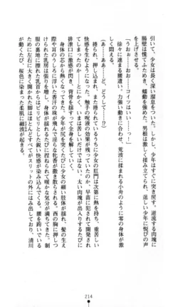 Page 215