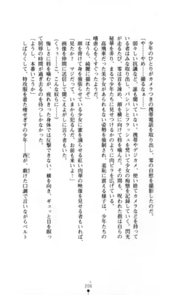 Page 207