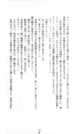 Page 196