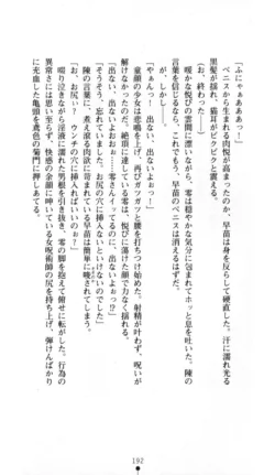 Page 193