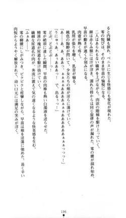Page 197