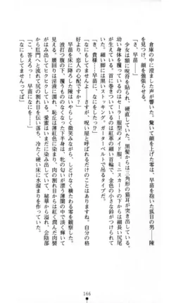 Page 167