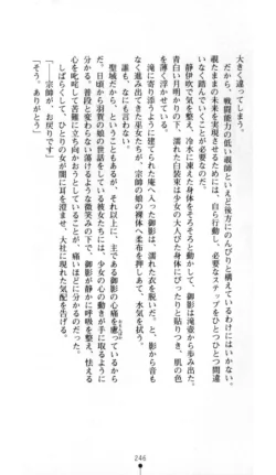 Page 247