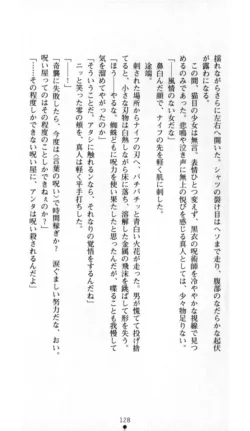 Page 129